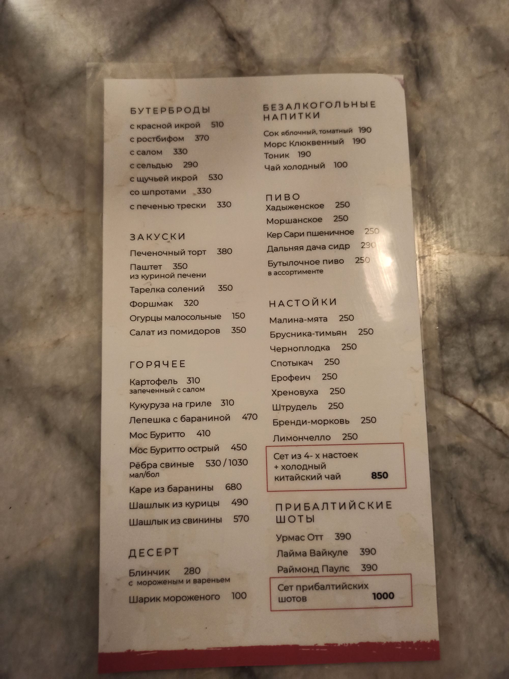 Комната отдыха